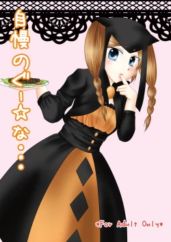 Page 1 of 自慢のぐー☆な…