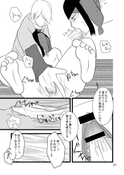Page 21 of 自慢のぐー☆な…