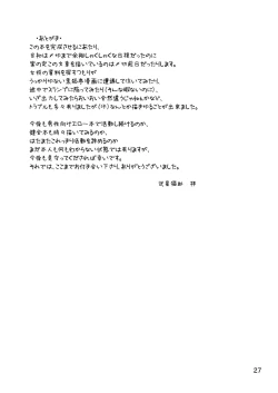 Page 27 of 自慢のぐー☆な…