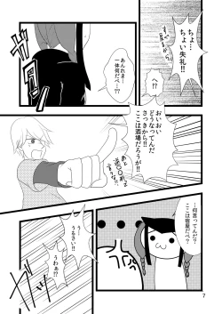 Page 7 of 自慢のぐー☆な…