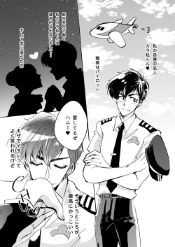 Page 3 of パイロットのカラ松くんとあんなことやこんなこと♥