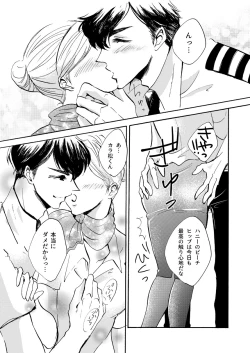 Page 5 of パイロットのカラ松くんとあんなことやこんなこと♥