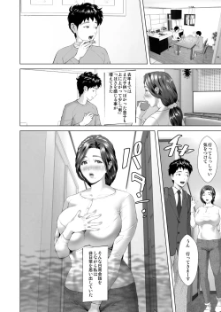 Page 6 of Kinjo Yuuwaku Musuko o Yobai ni Sasou Haha Hen