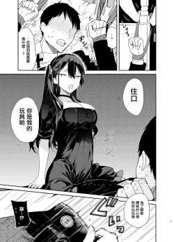 Page 10 of Takabisha Kyonyuu Ojou-sama to Himitsu no Ecchi | 與盛氣淩人的巨乳大小姐秘密做愛