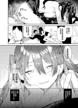 Page 25 of Takabisha Kyonyuu Ojou-sama to Himitsu no Ecchi | 與盛氣淩人的巨乳大小姐秘密做愛