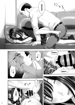 Page 19 of Tonari no JK ni Odosarete Irihiraretemasu(Namida