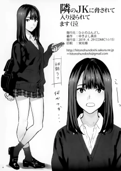 Page 29 of Tonari no JK ni Odosarete Irihiraretemasu(Namida