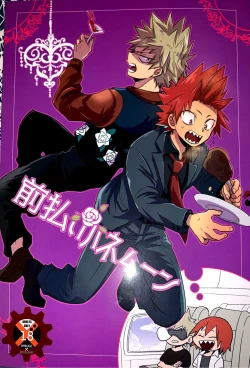 Page 1 of Maebarai Honeymoon