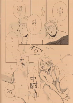 Page 6 of Anta no Dorei no Mama Deii