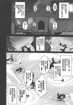 Page 19 of Yabanna Friends