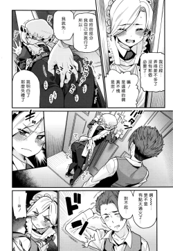 Page 10 of Ieni Tuku you