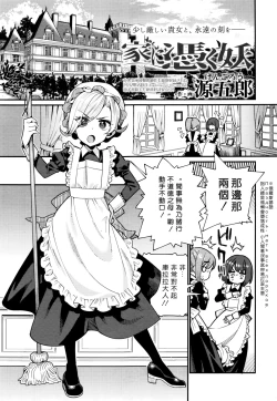 Page 1 of Ieni Tuku you