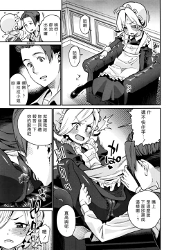 Page 7 of Ieni Tuku you