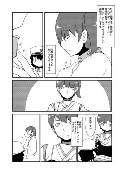 Page 15 of Kaga-san Kansatsu Nikki