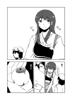 Page 26 of Kaga-san Kansatsu Nikki