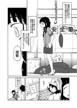 Page 31 of Kaga-san Kansatsu Nikki