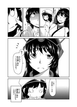 Page 34 of Kaga-san Kansatsu Nikki