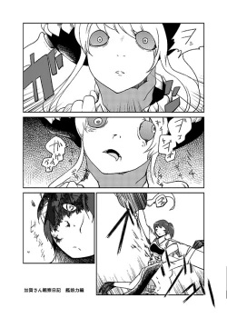 Page 35 of Kaga-san Kansatsu Nikki