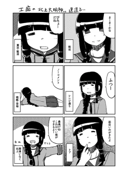 Page 41 of Kaga-san Kansatsu Nikki