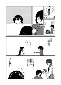 Page 42 of Kaga-san Kansatsu Nikki