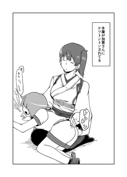 Page 43 of Kaga-san Kansatsu Nikki