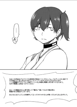 Page 5 of Kaga-san Kansatsu Nikki