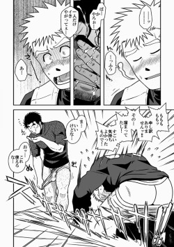 Page 22 of Ou-sama to Boku