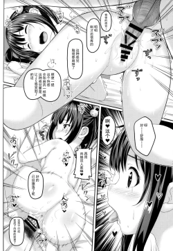 Page 12 of Nikubenki, Hajimemashita.