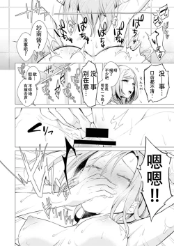 Page 42 of Ato 1mm de Haicchau ne? Zakone Shitetara Tonari no Joshi ni Ijirarete...1