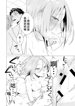 Page 44 of Ato 1mm de Haicchau ne? Zakone Shitetara Tonari no Joshi ni Ijirarete...1