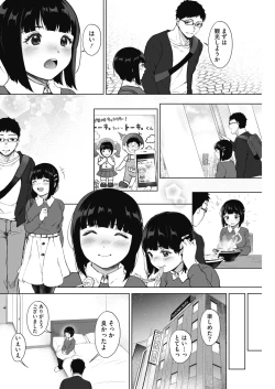 Page 103 of COMIC HOTMILK 2019-06