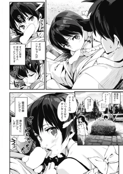 Page 193 of COMIC HOTMILK 2019-06