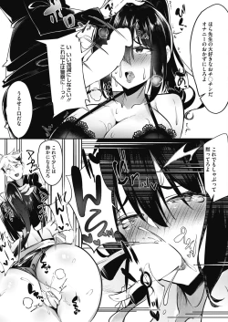 Page 218 of COMIC HOTMILK 2019-06