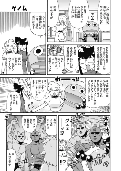 Page 236 of COMIC HOTMILK 2019-06