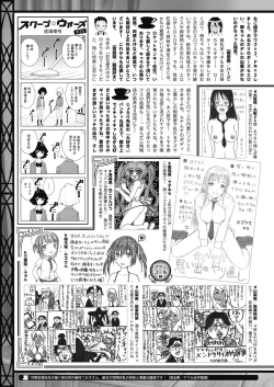 Page 241 of COMIC HOTMILK 2019-06