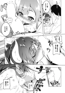 Page 37 of COMIC HOTMILK 2019-06