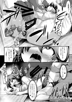 Page 14 of Saimin ni tsuyoi miko iwai