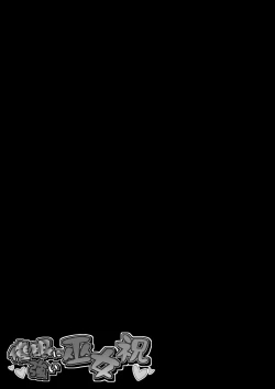 Page 25 of Saimin ni tsuyoi miko iwai