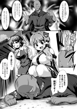 Page 5 of Saimin ni tsuyoi miko iwai