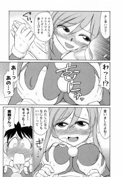 Page 105 of Cheers! 7