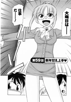 Page 114 of Cheers! 7