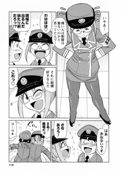 Page 119 of Cheers! 7