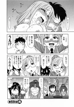 Page 132 of Cheers! 7