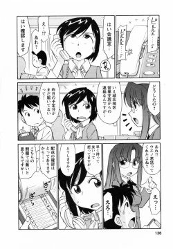 Page 136 of Cheers! 7