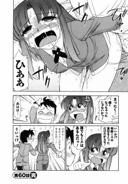 Page 152 of Cheers! 7