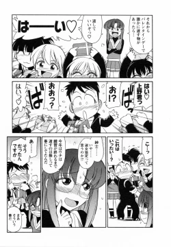 Page 155 of Cheers! 7