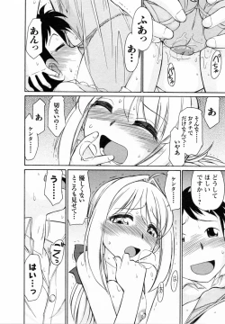 Page 168 of Cheers! 7