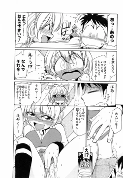 Page 18 of Cheers! 7