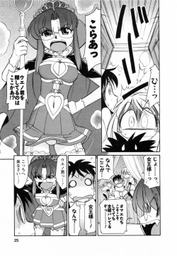 Page 25 of Cheers! 7