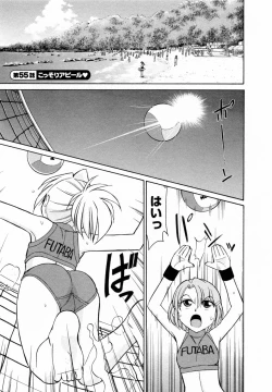 Page 33 of Cheers! 7